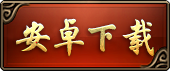 安卓